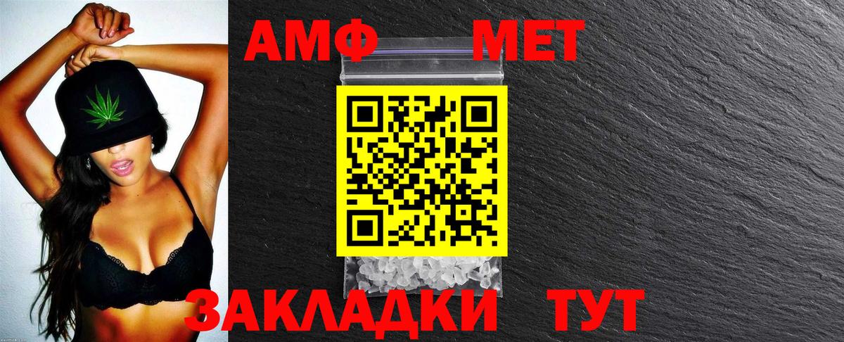 Амфетамин  Вход с VPN  Киров  Amphetamine  Амфетамин 97% 