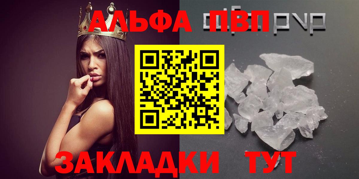 A-PVP кристаллы Киров
