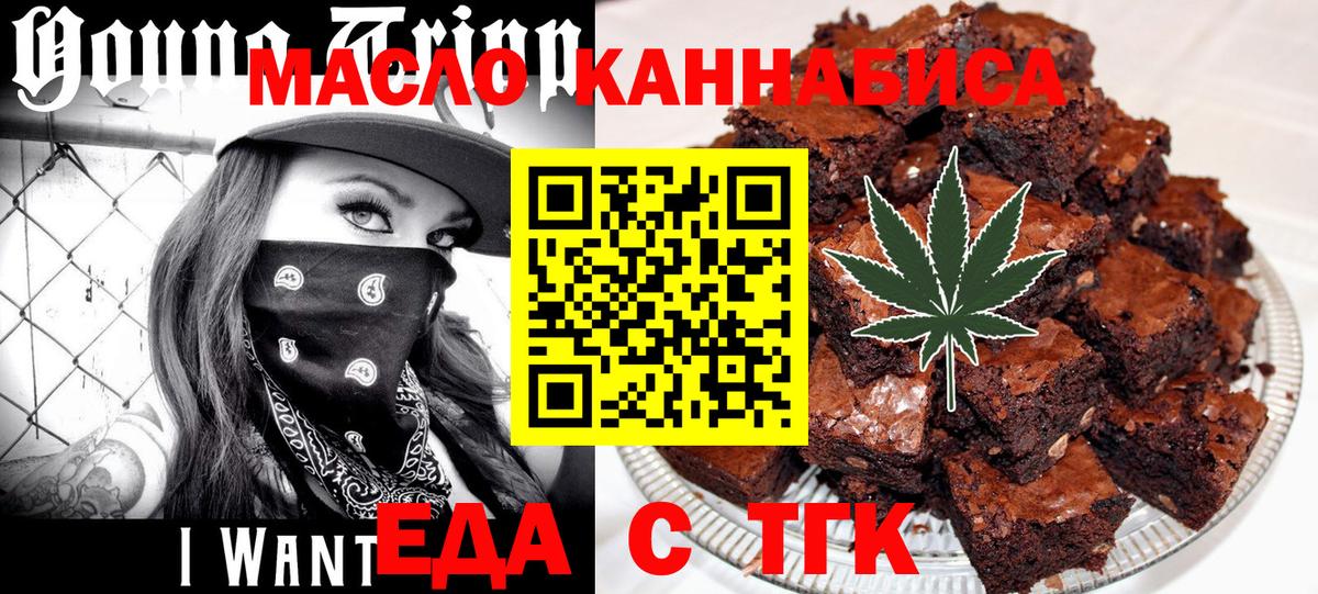 Киров  Canna-Cookies марихуана  Вход с VPN 