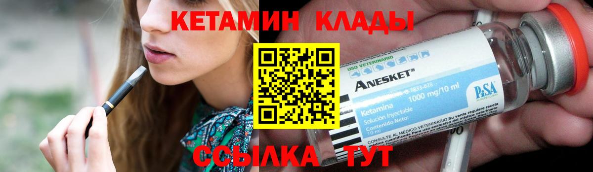 Кетамин ketamine Киров