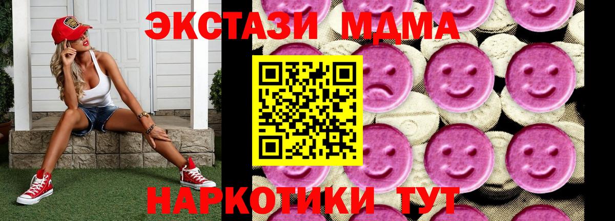 MDMA  MDMA молли  Вход с VPN  Киров 