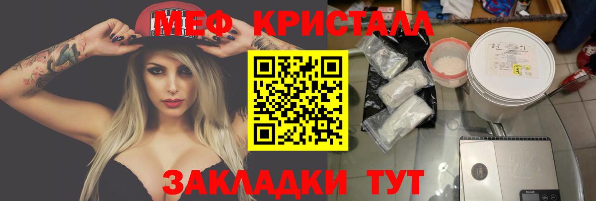 Меф кристаллы Киров