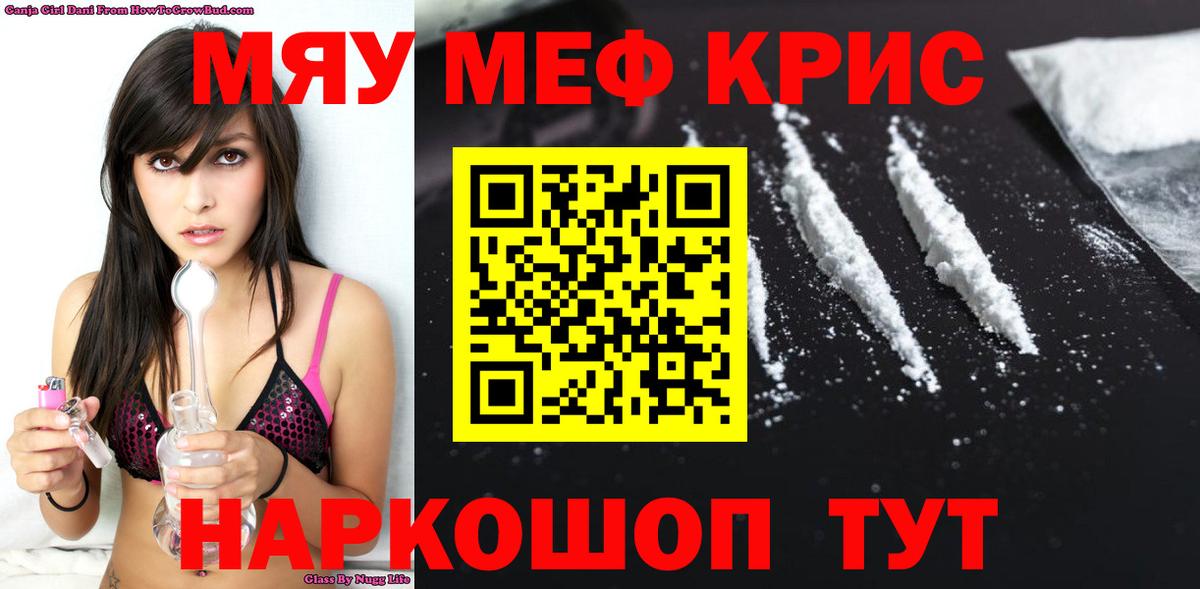 Киров  Мефедрон  Вход с VPN  МЯУ-МЯУ мяу мяу 
