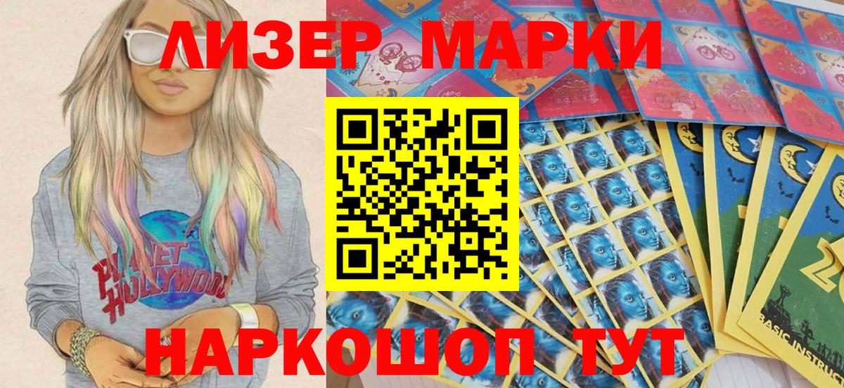 Киров  Марки N-bome 1,5мг  Вход с VPN  Марки N-bome 1,5мг 