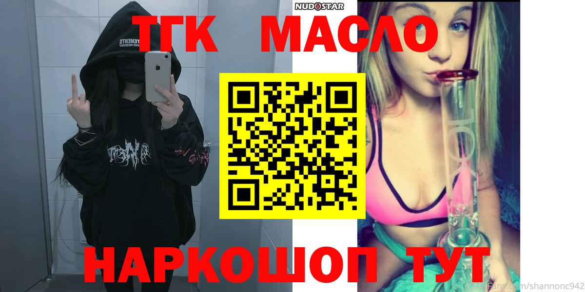 ТГК вейп с тгк  Вход с VPN  Киров 